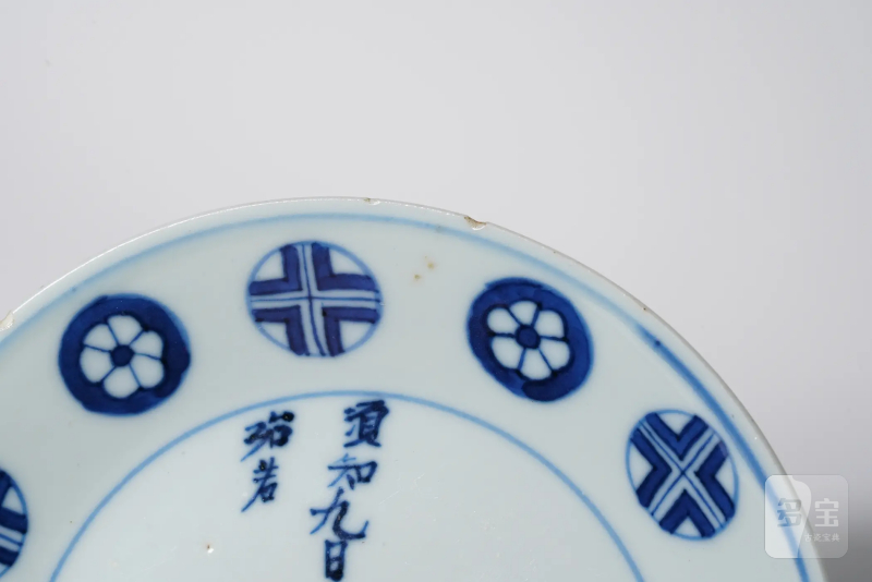 清中期 景德镇新渡仿天启青花菊花诗文盘 - 图9
